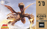 Godzilla - Chibi-Maru Godzilla Series King Ghidorah 70th Anniversary Version Model Kit